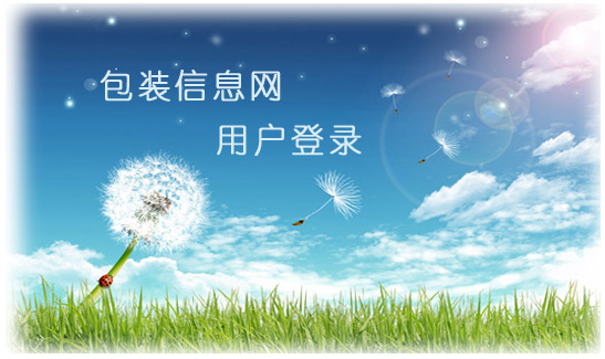 包裝前沿網
